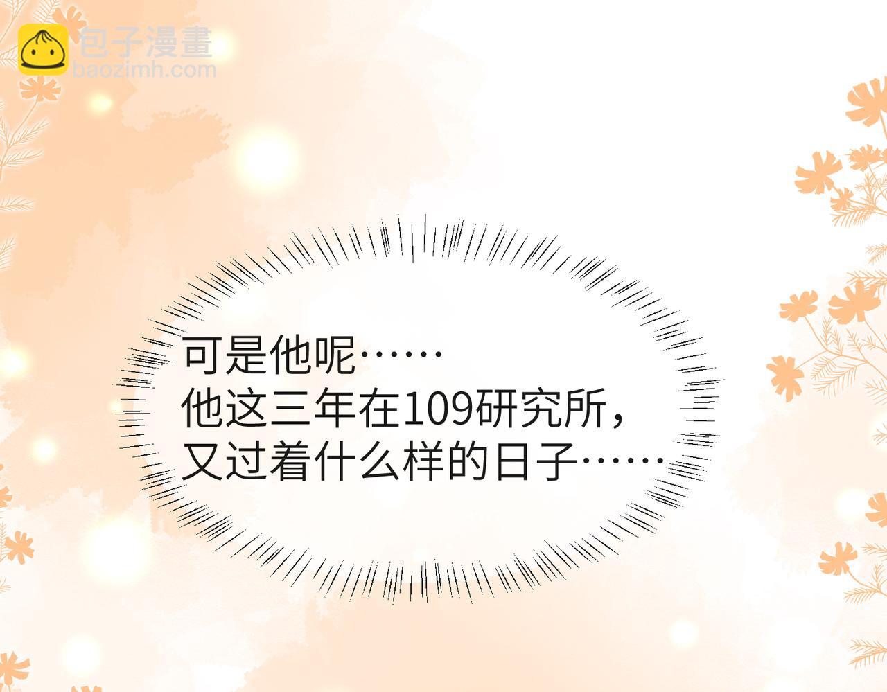 第10话 他这是吃醋了吧！51