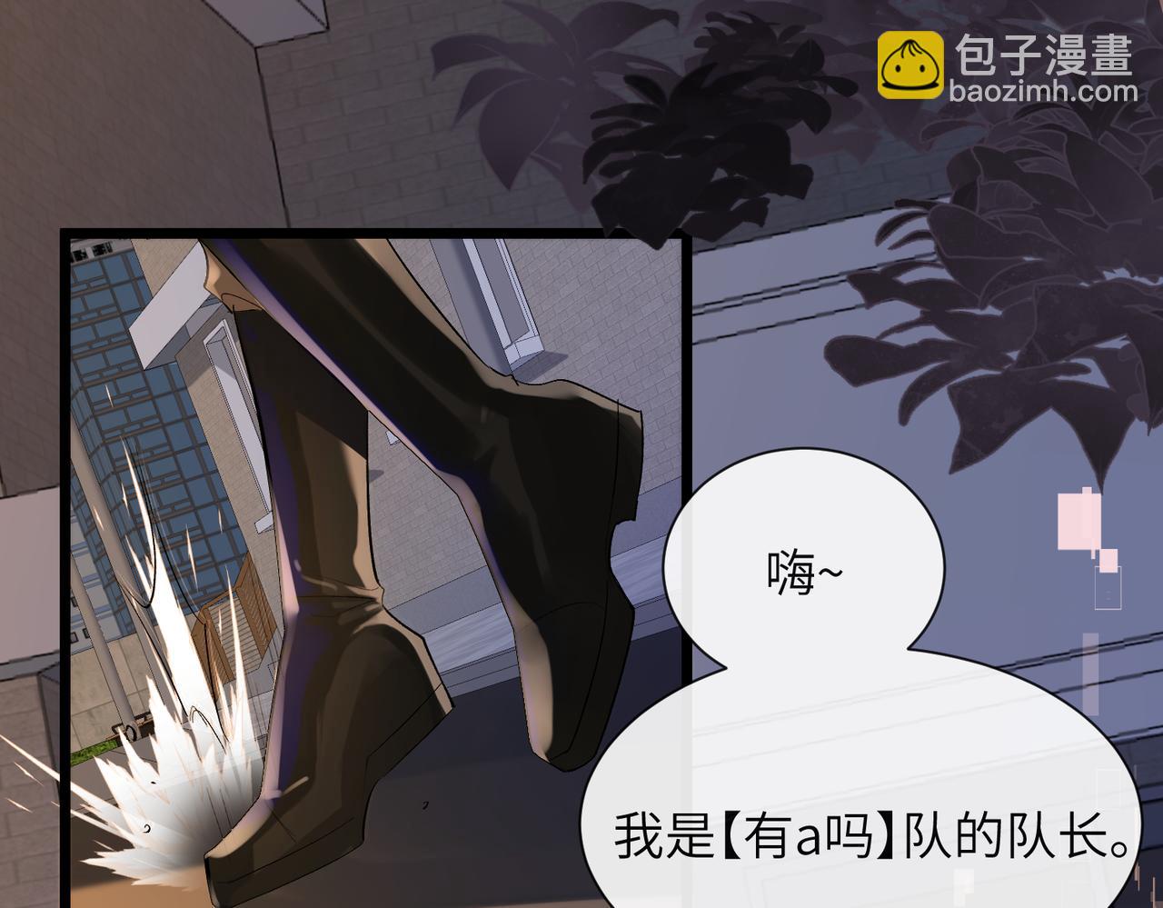 第10话 他这是吃醋了吧！66