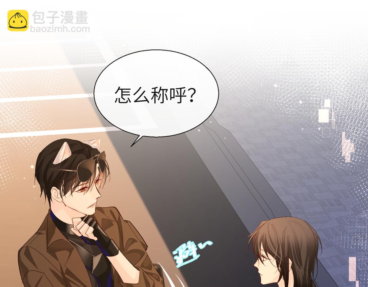 第10话 他这是吃醋了吧！77