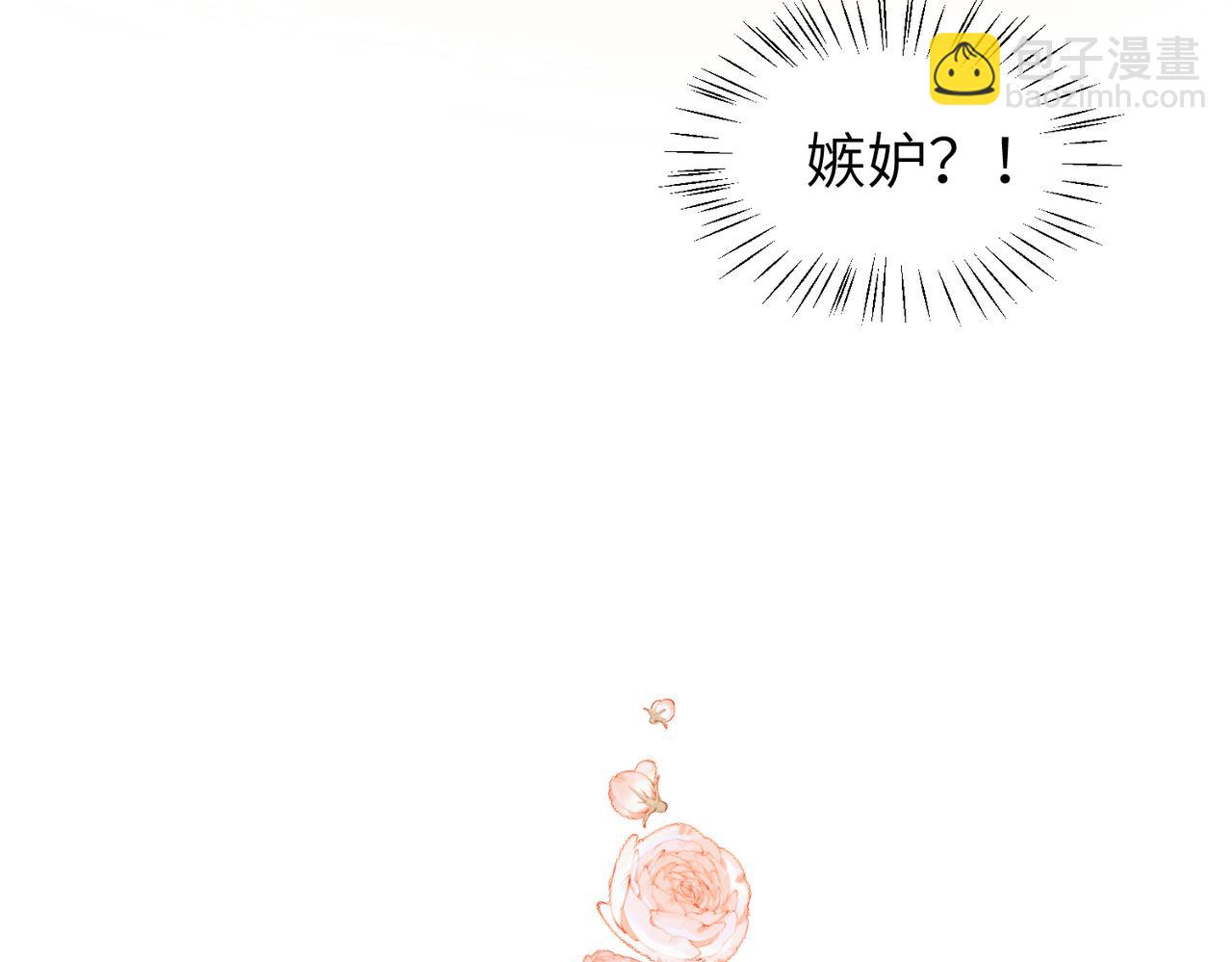 第10话 他这是吃醋了吧！92