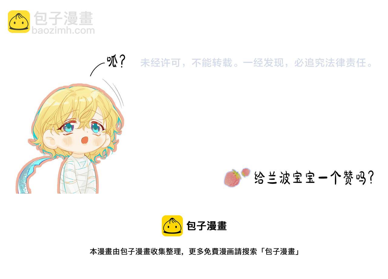 第10话 他这是吃醋了吧！99