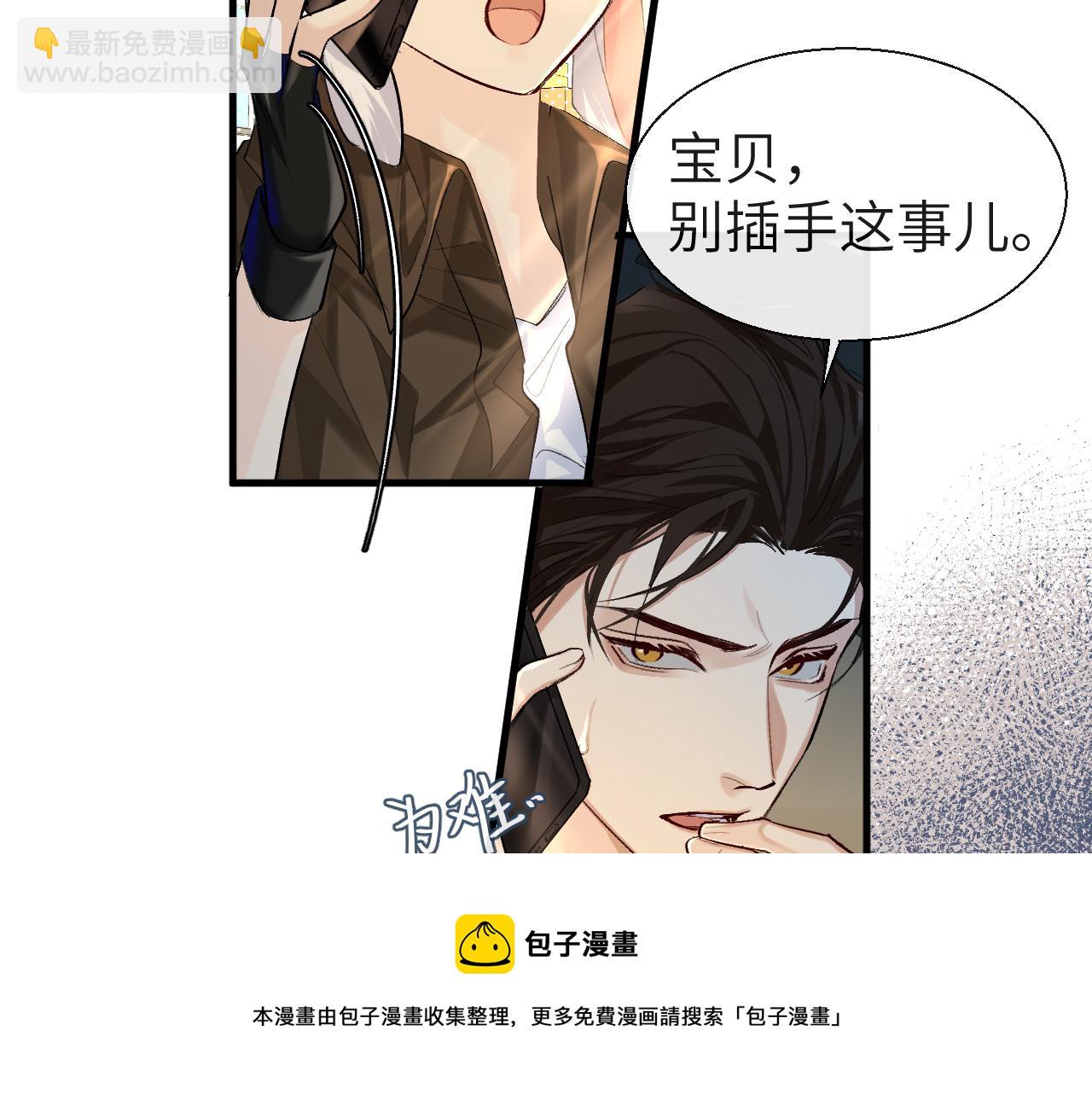 第22话 别乱动，宝宝10