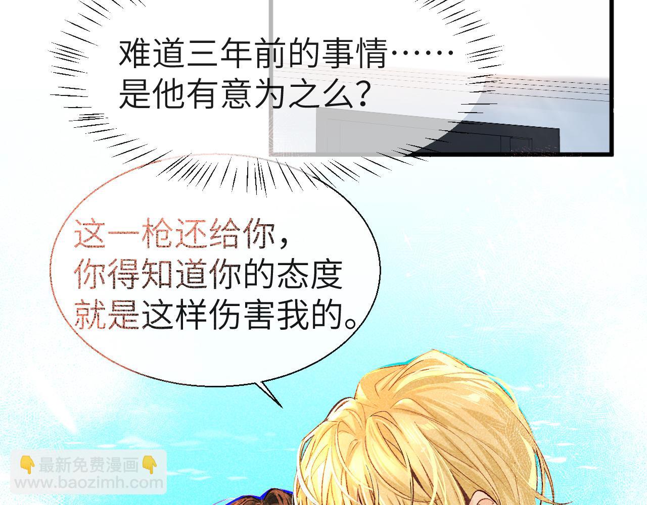 第22话 别乱动，宝宝33