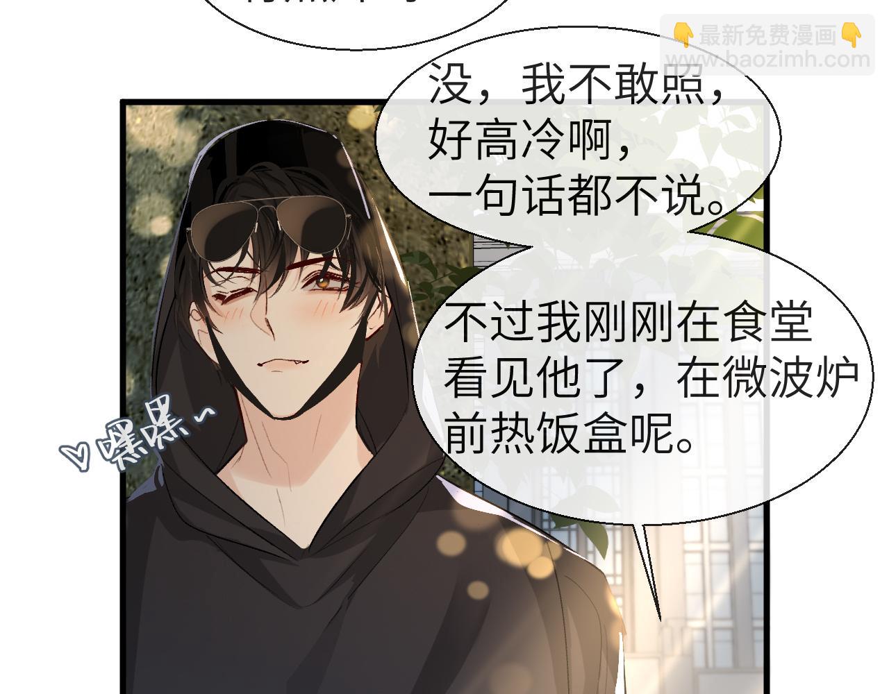 第25话 探班秀恩爱？！11