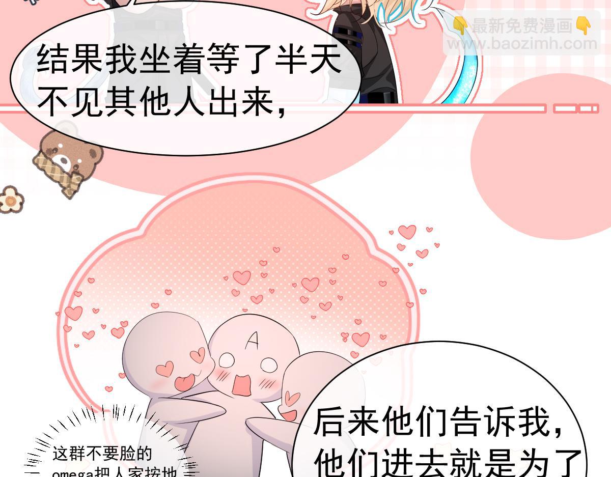 第30话 我不管，我也要标记14
