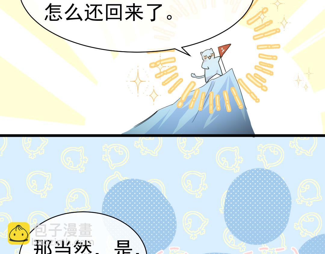 第30话 我不管，我也要标记35