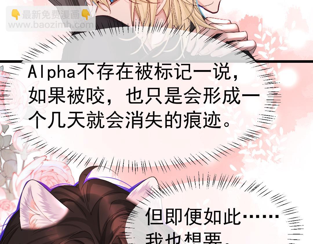 第30话 我不管，我也要标记72