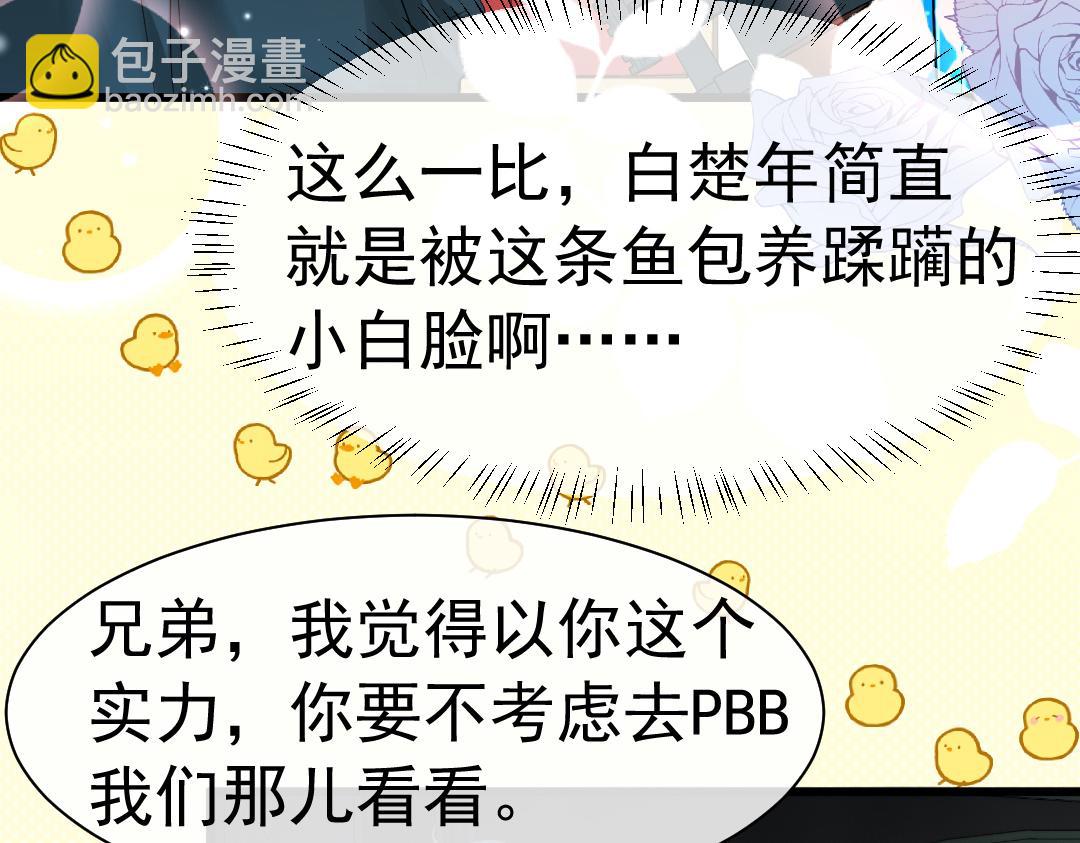 第31话 高调炫耀老婆！37