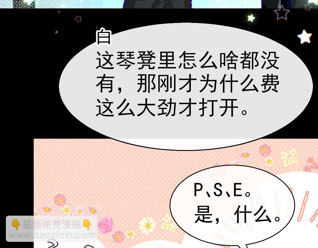第31话 高调炫耀老婆！62