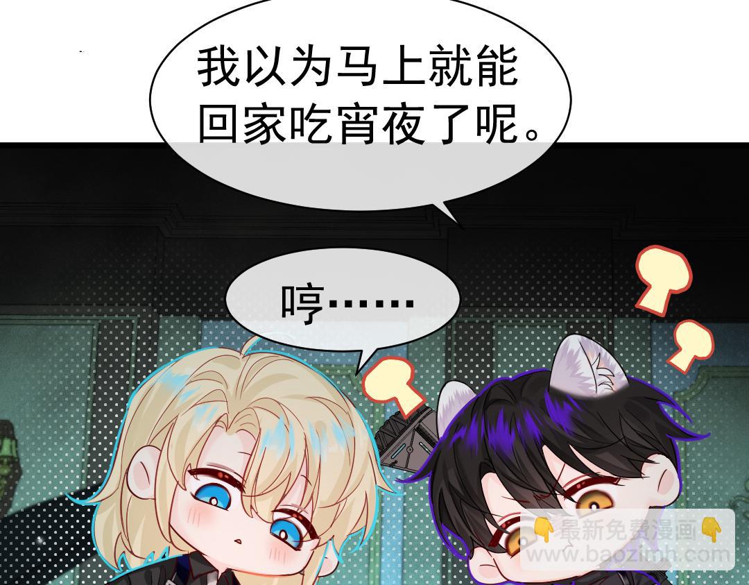 第31话 高调炫耀老婆！84