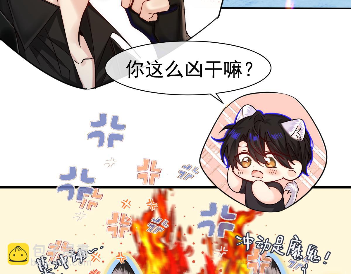 第34话 为你戴上戒指36
