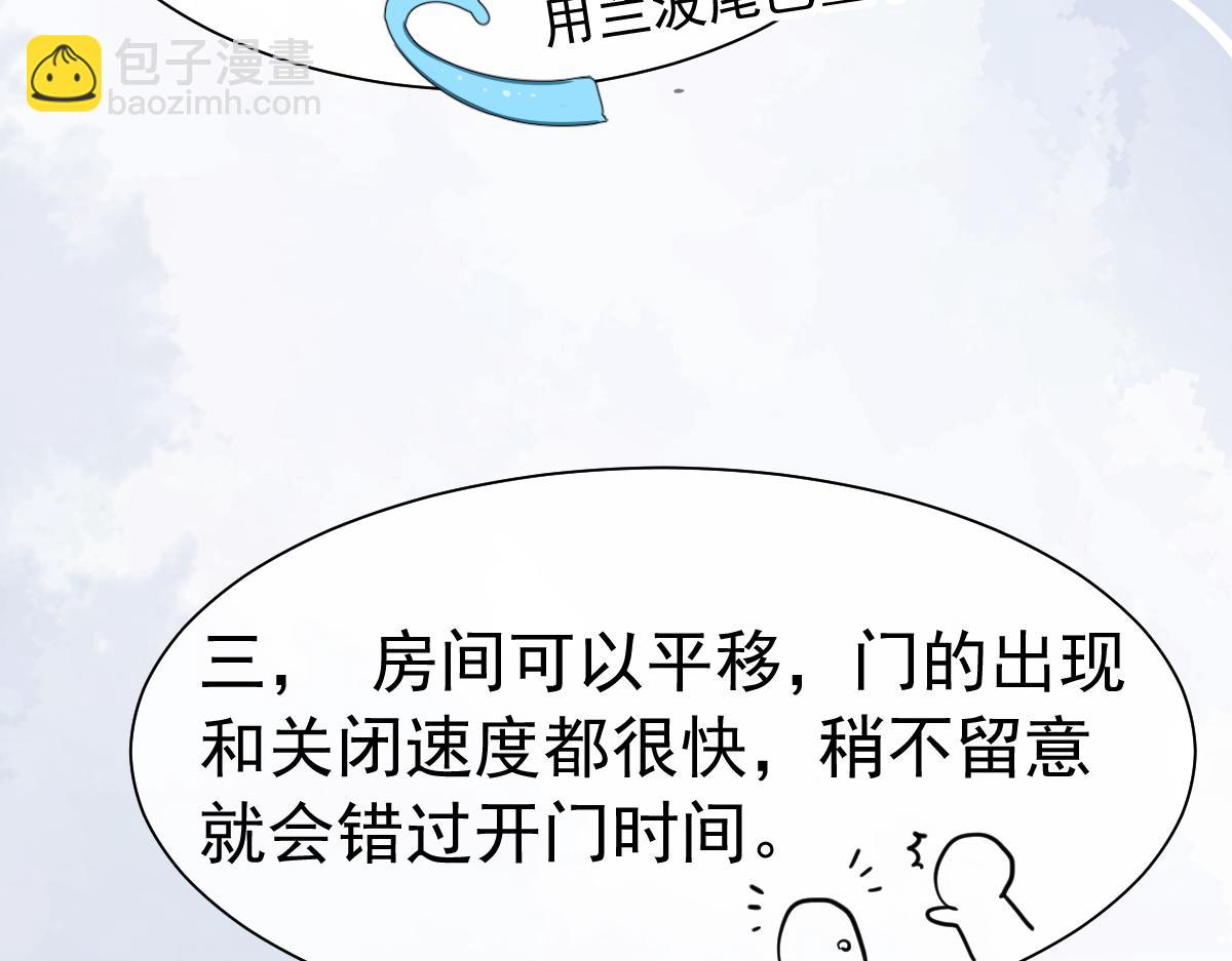 第34话 为你戴上戒指40