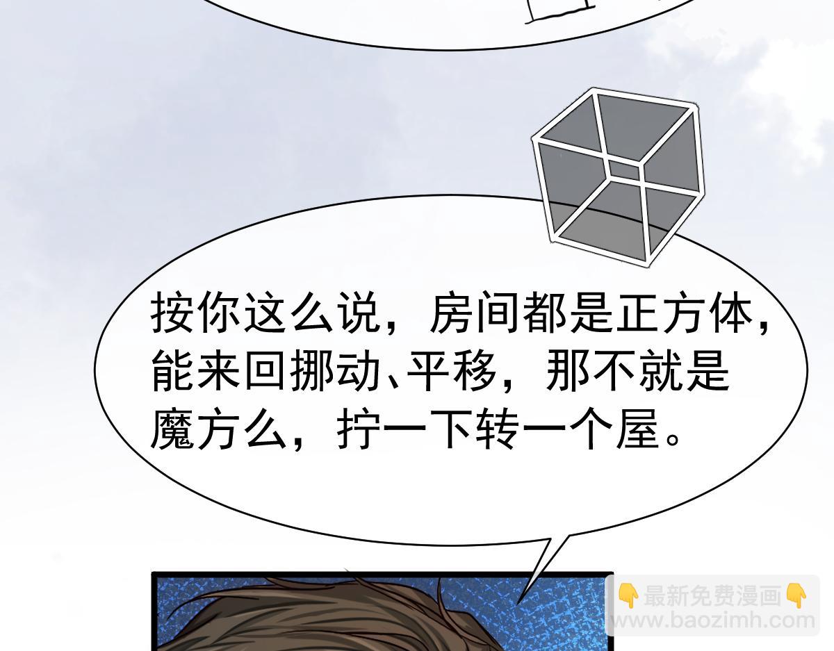第34话 为你戴上戒指41