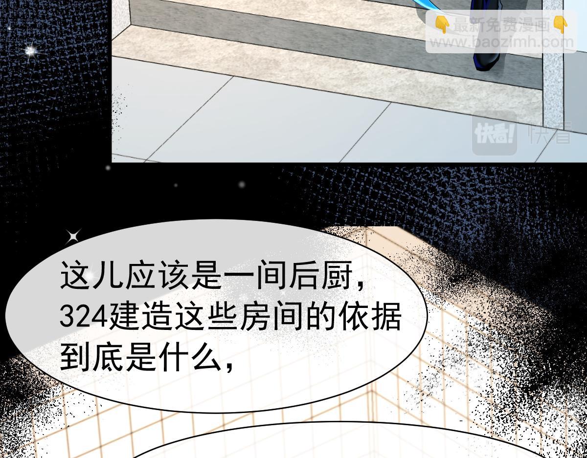 第34话 为你戴上戒指51
