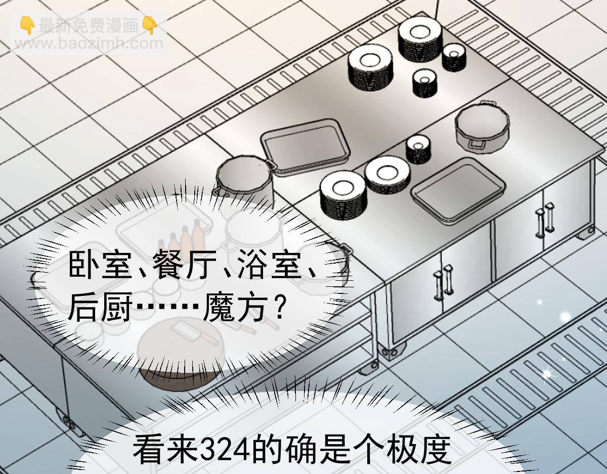 第34话 为你戴上戒指53
