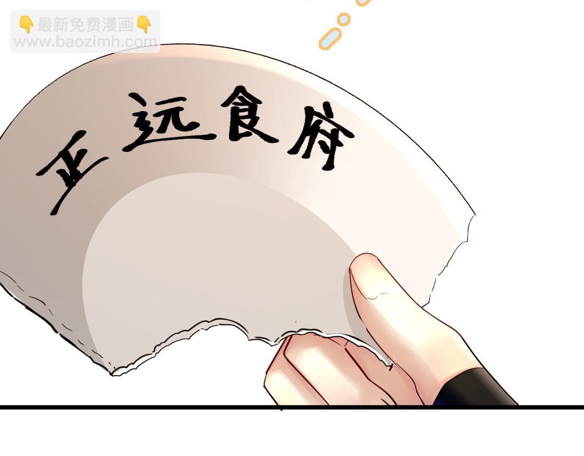 第34话 为你戴上戒指57
