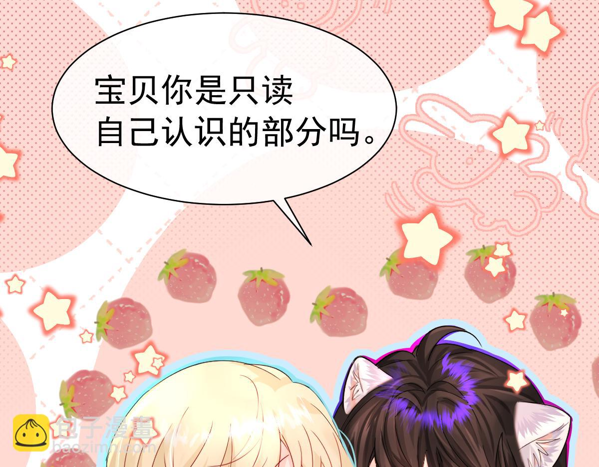 第34话 为你戴上戒指60