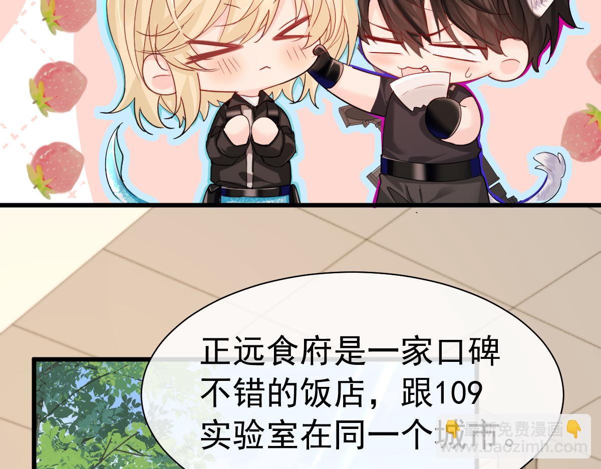第34话 为你戴上戒指61