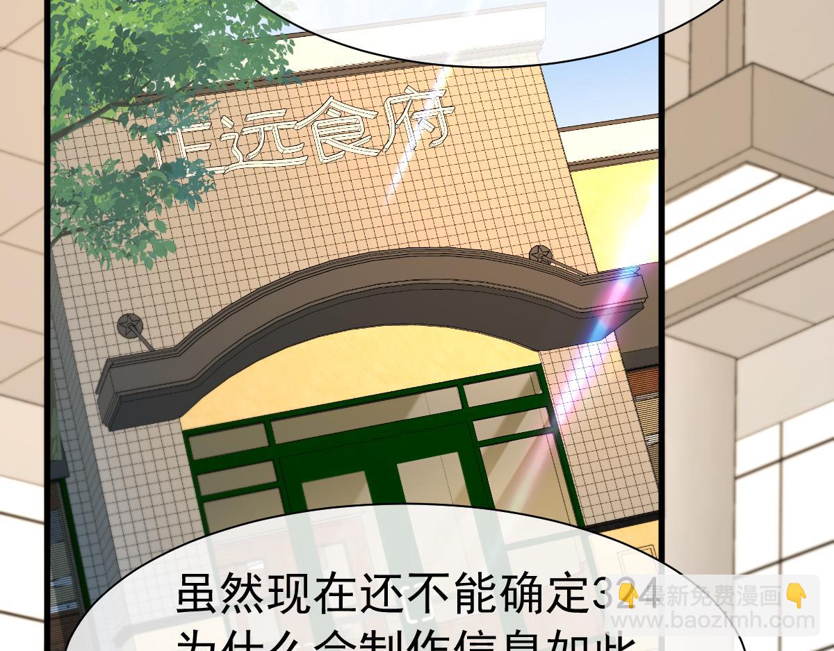 第34话 为你戴上戒指62
