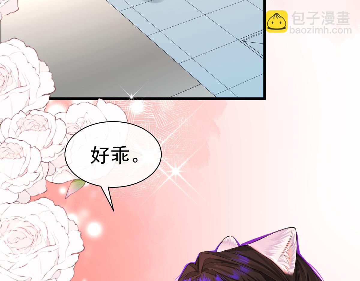第34话 为你戴上戒指74