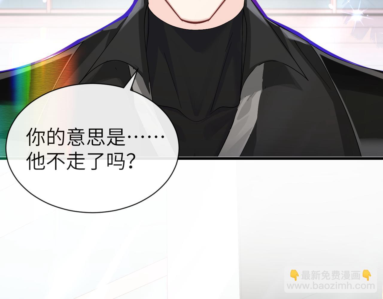 第45话 他不走了？101