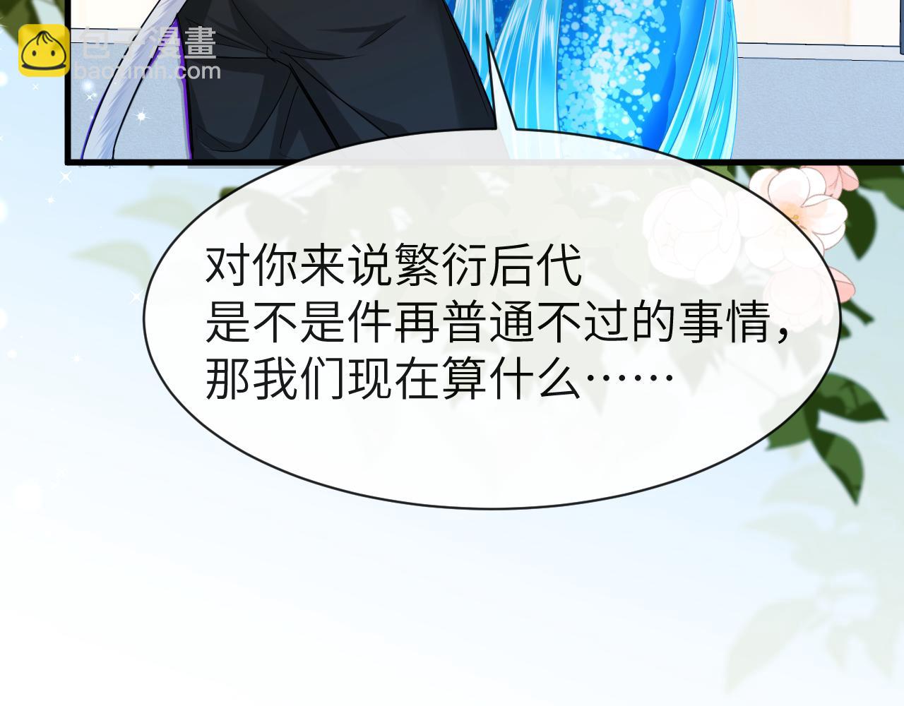 第45话 他不走了？11