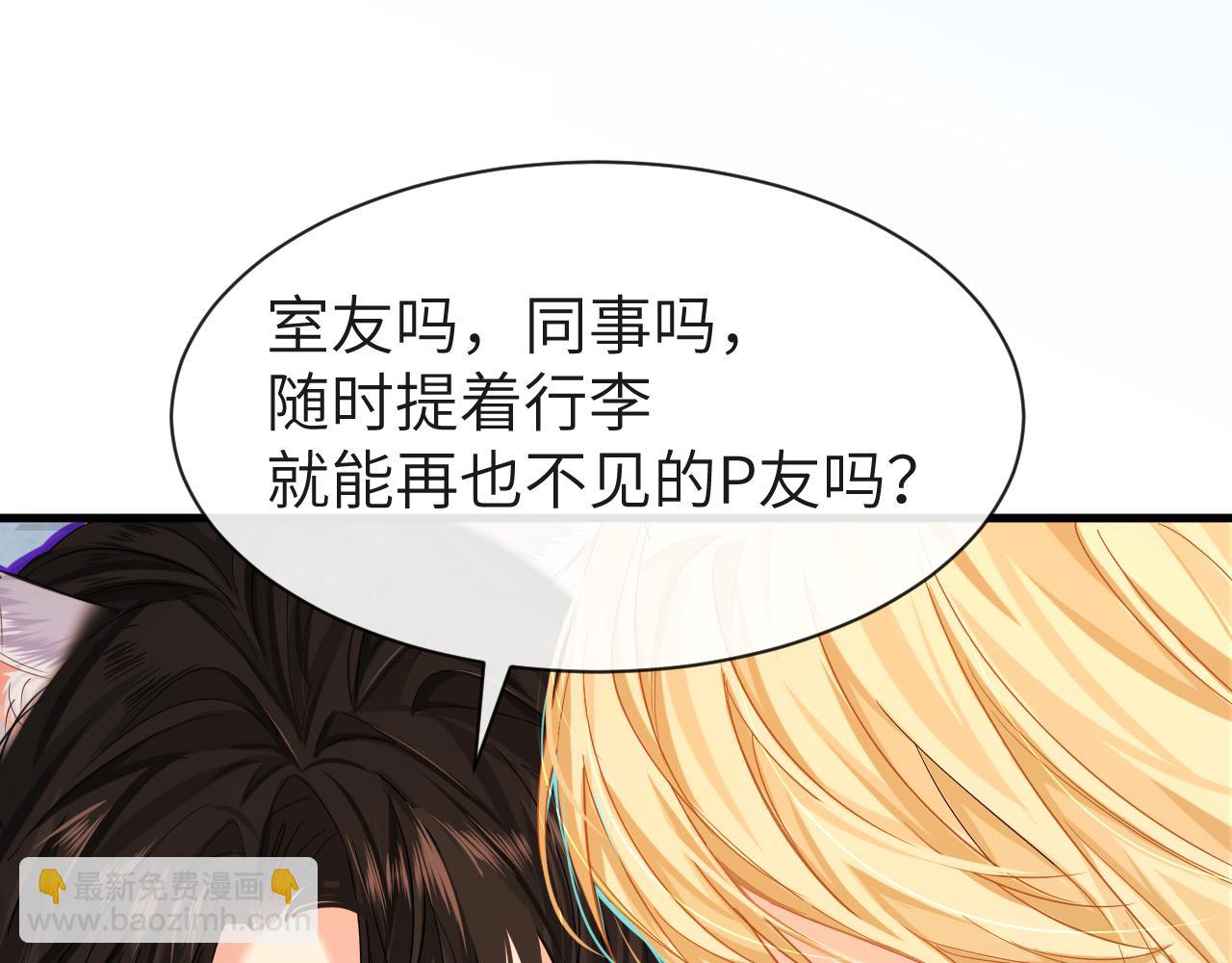 第45话 他不走了？12