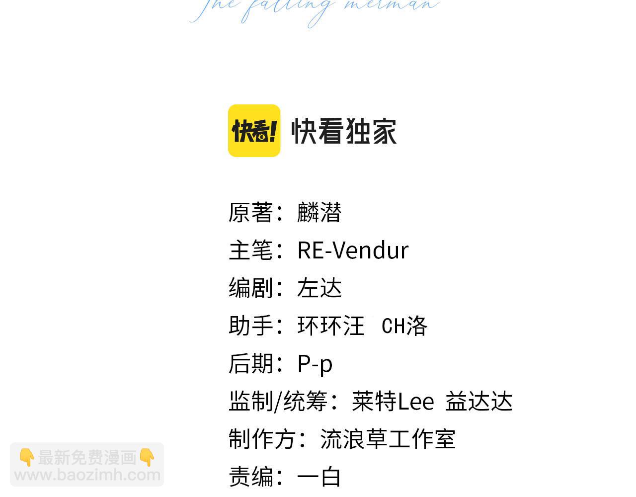 第45话 他不走了？2