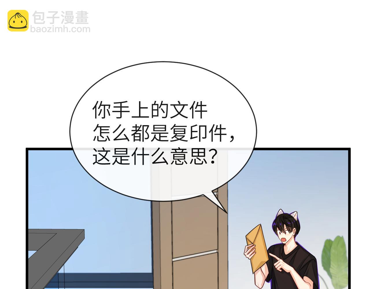 第45话 他不走了？43