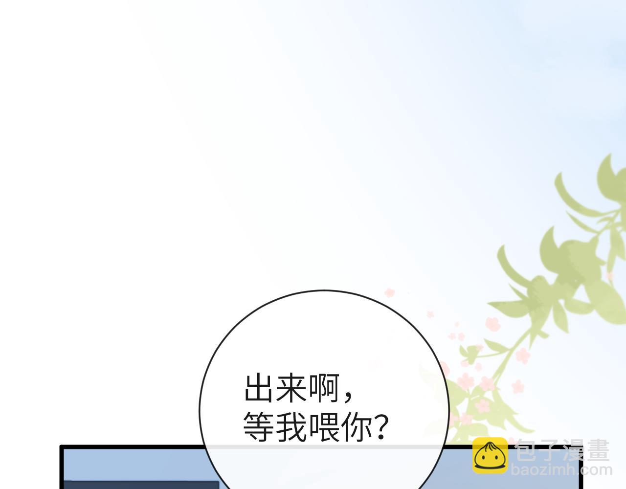 第45话 他不走了？62