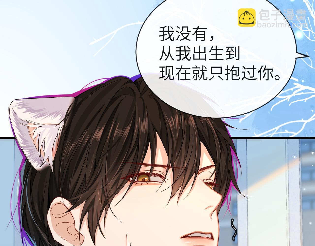第45话 他不走了？7