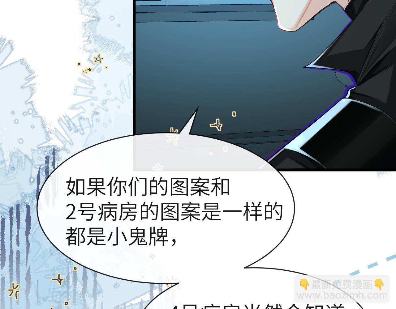 第50话 劫后余生13