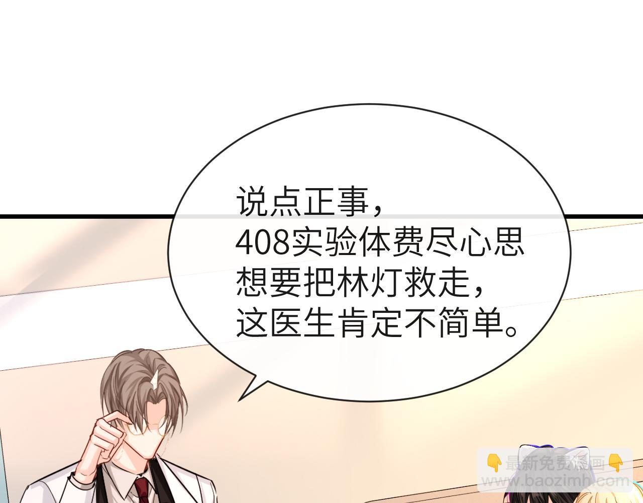 第55话 又有新任务了19