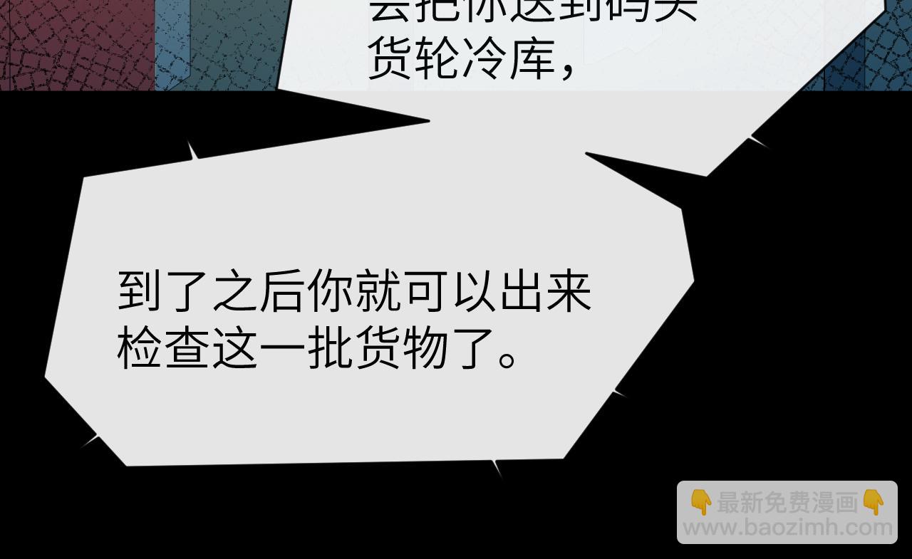 第61话 举起手来！111