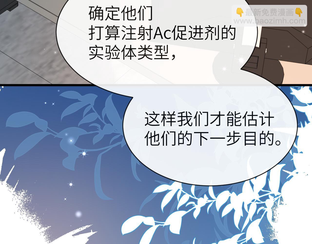 第61话 举起手来！42