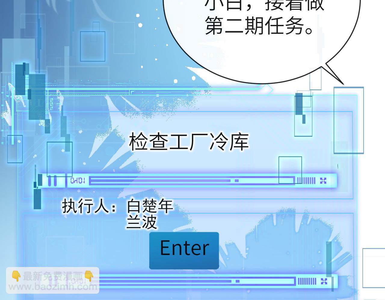 第61话 举起手来！52