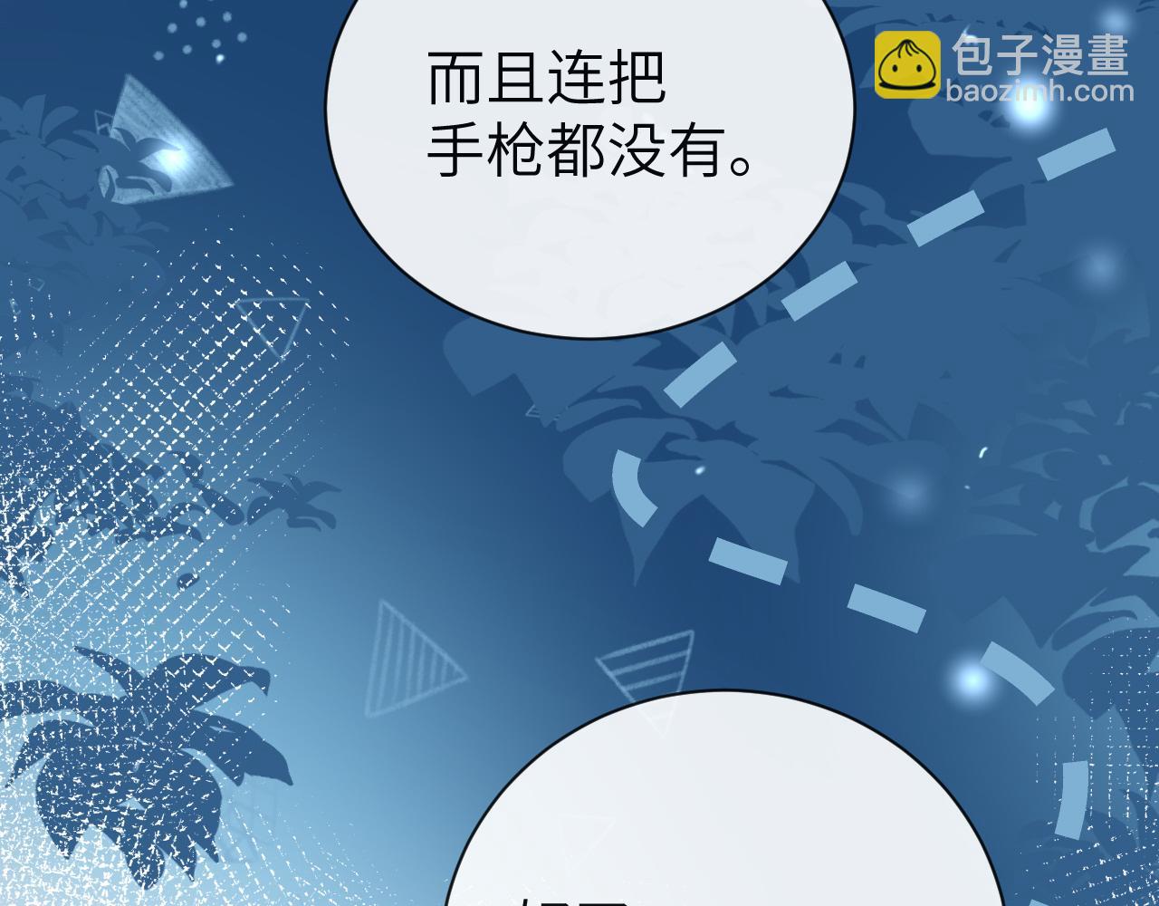 第61话 举起手来！73
