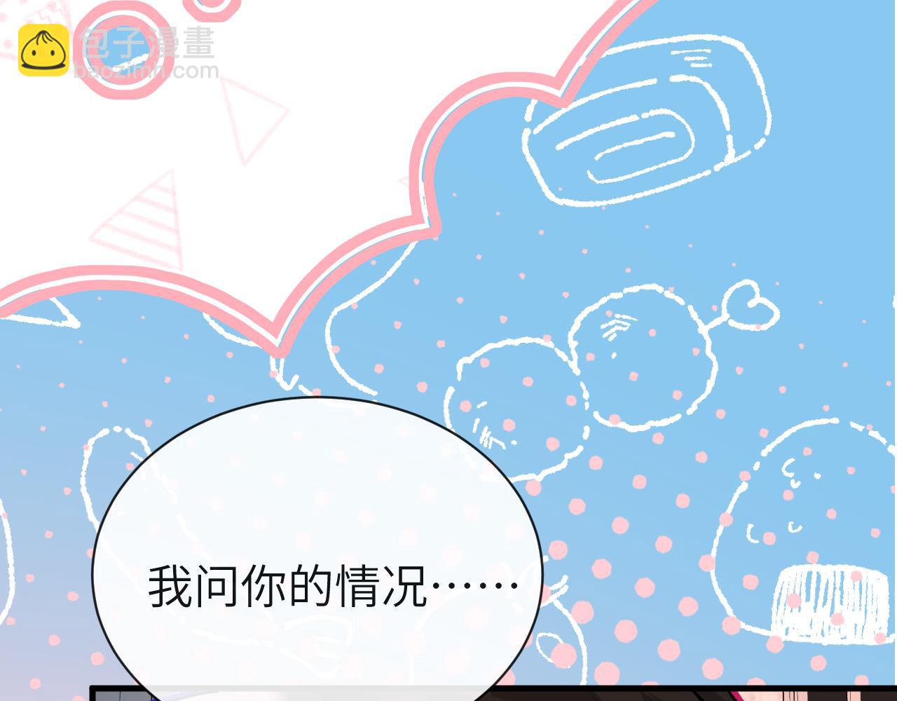 第61话 举起手来！88