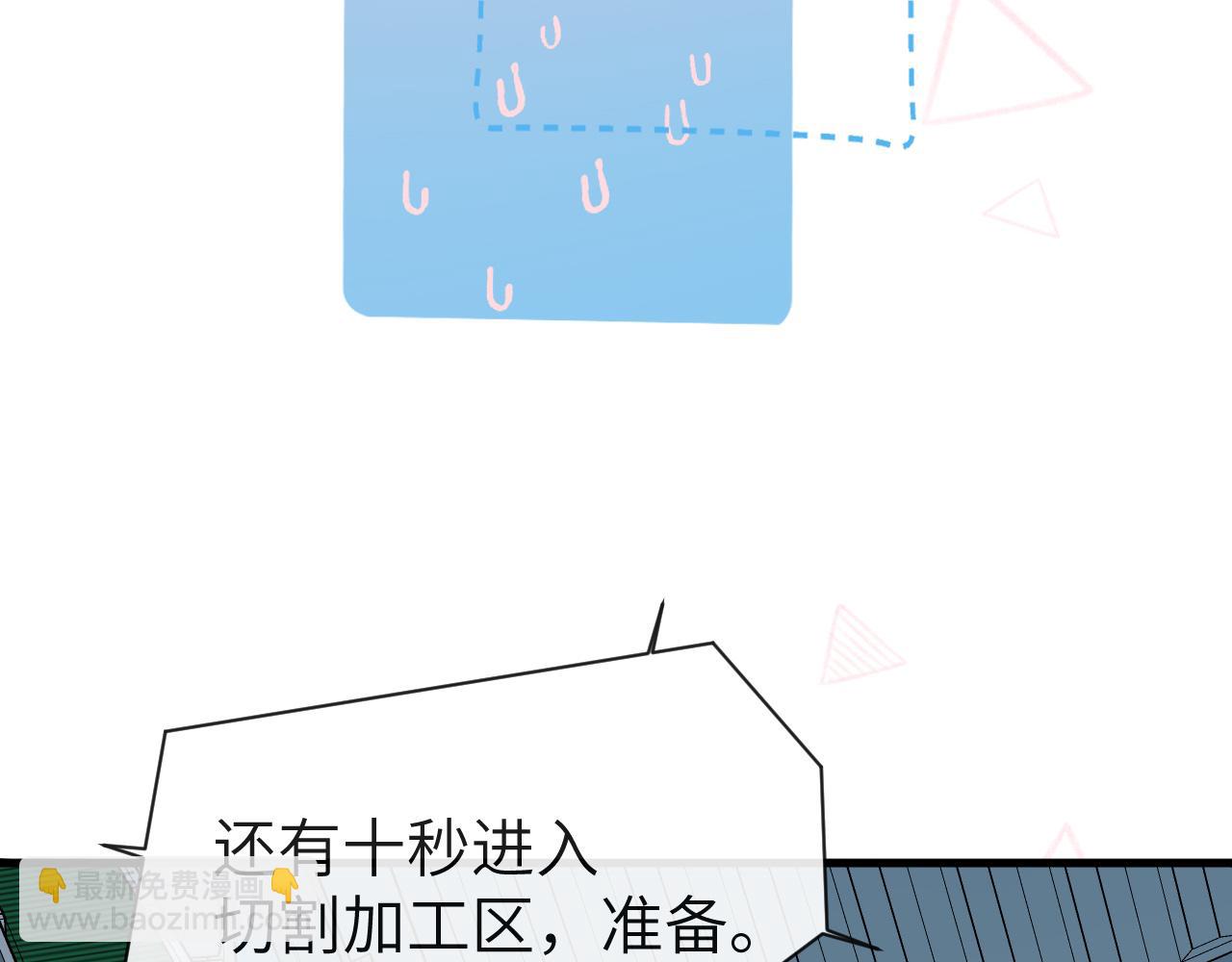 第61话 举起手来！92
