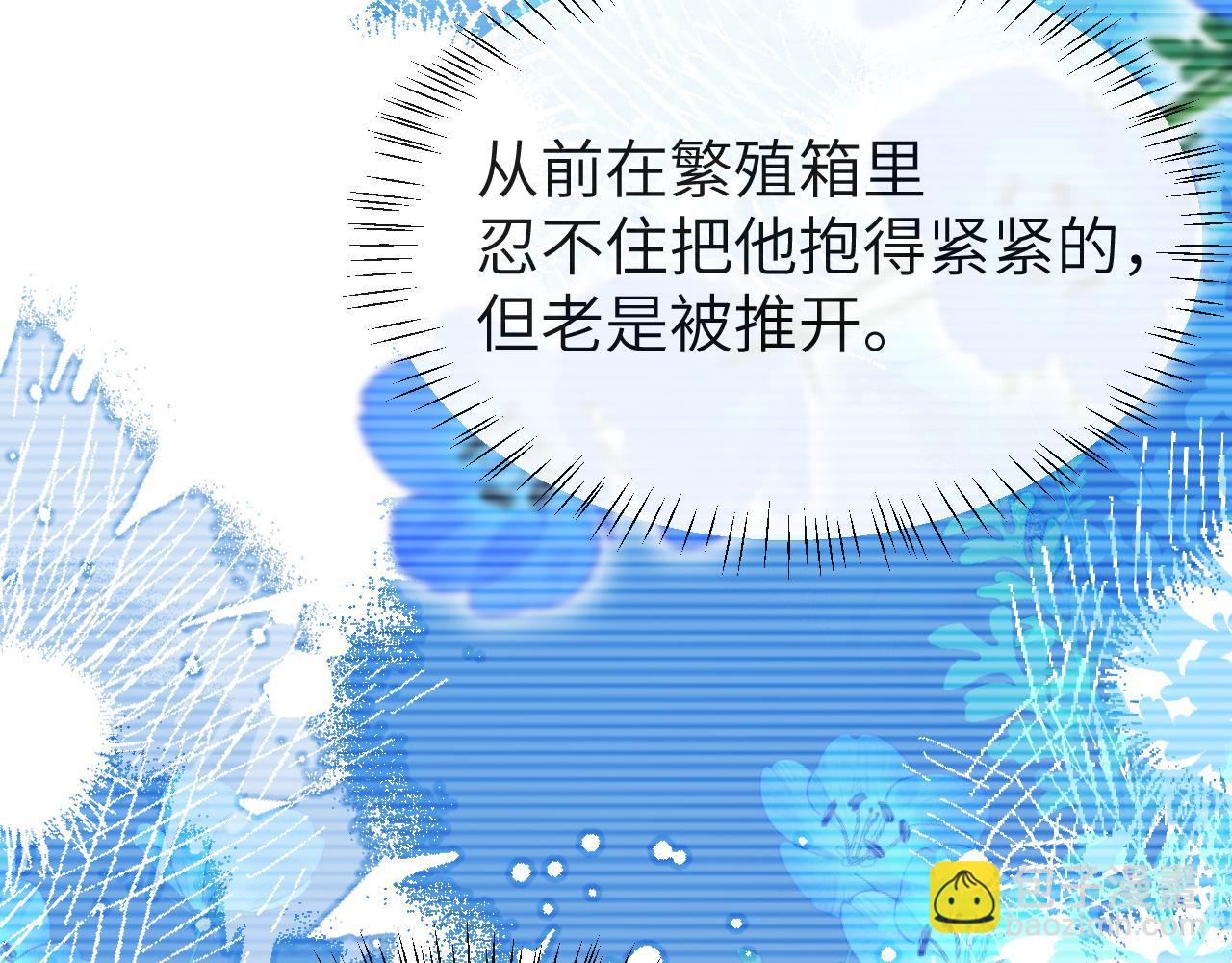 第63话 我不要安抚信息素...106
