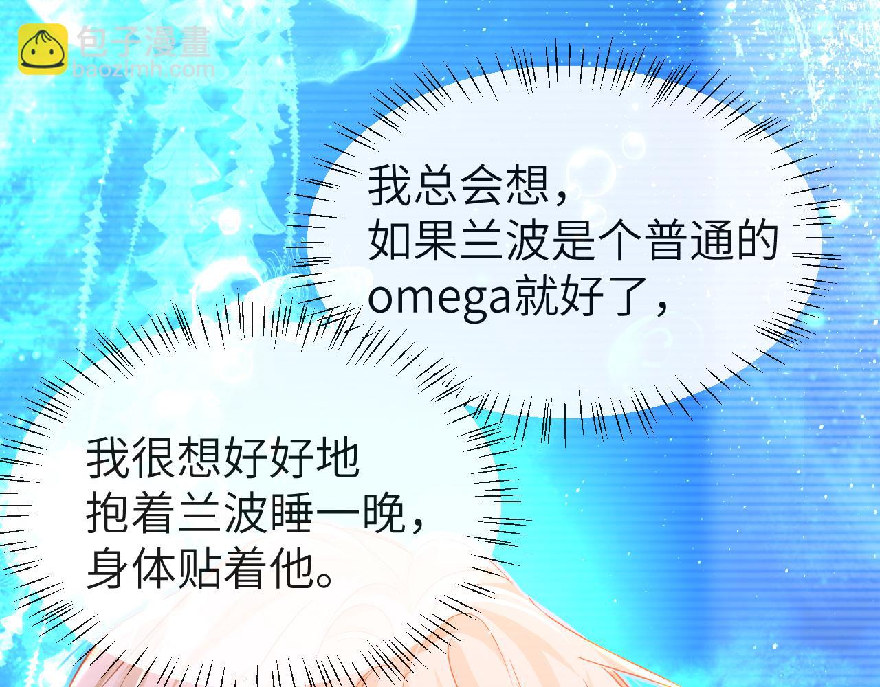 第63话 我不要安抚信息素...117