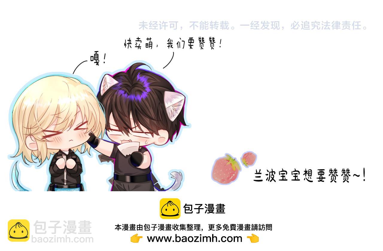第63话 我不要安抚信息素...126