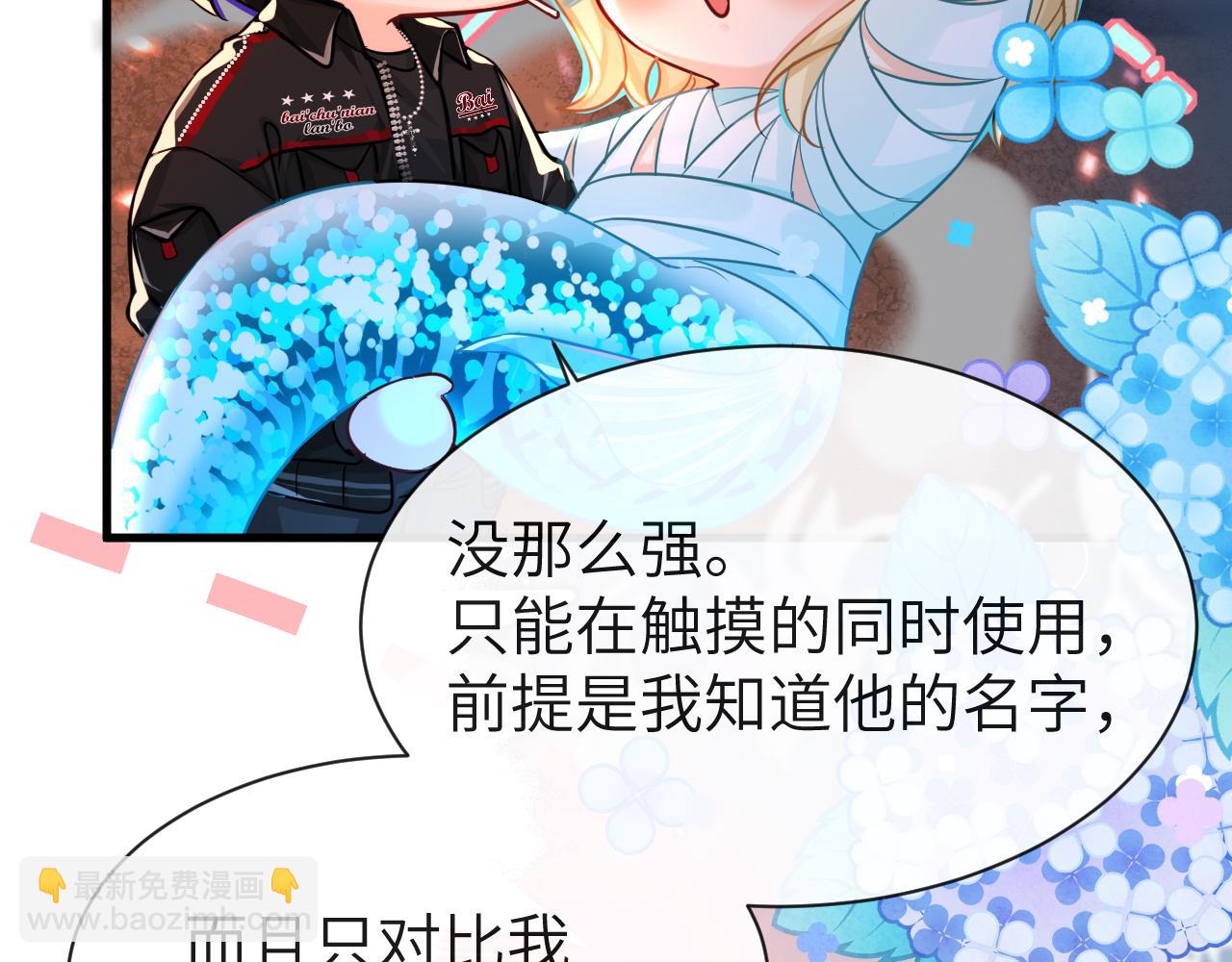 第63话 我不要安抚信息素...54