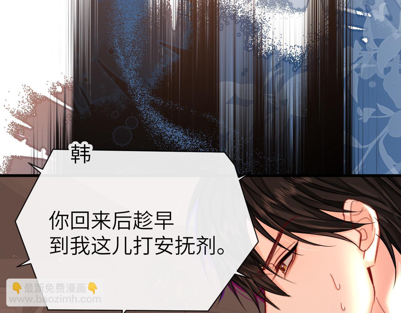 第63话 我不要安抚信息素...63