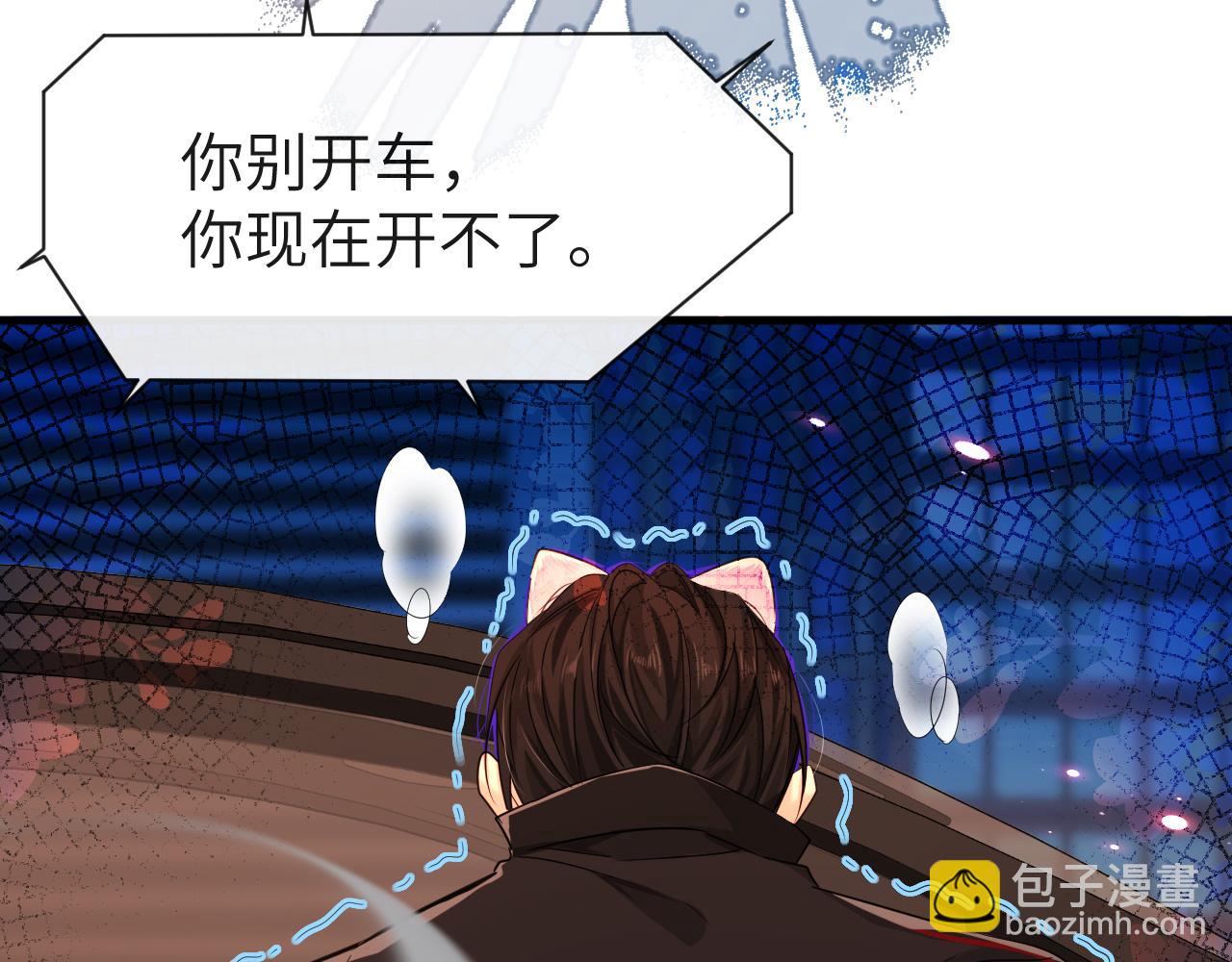 第63话 我不要安抚信息素...69