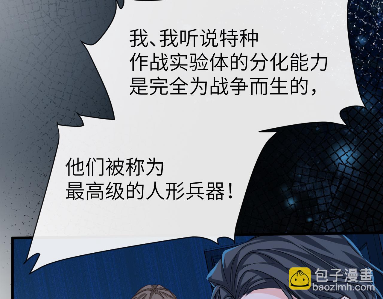 第63话 我不要安抚信息素...8