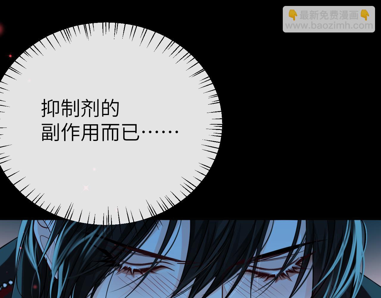 第63话 我不要安抚信息素...82