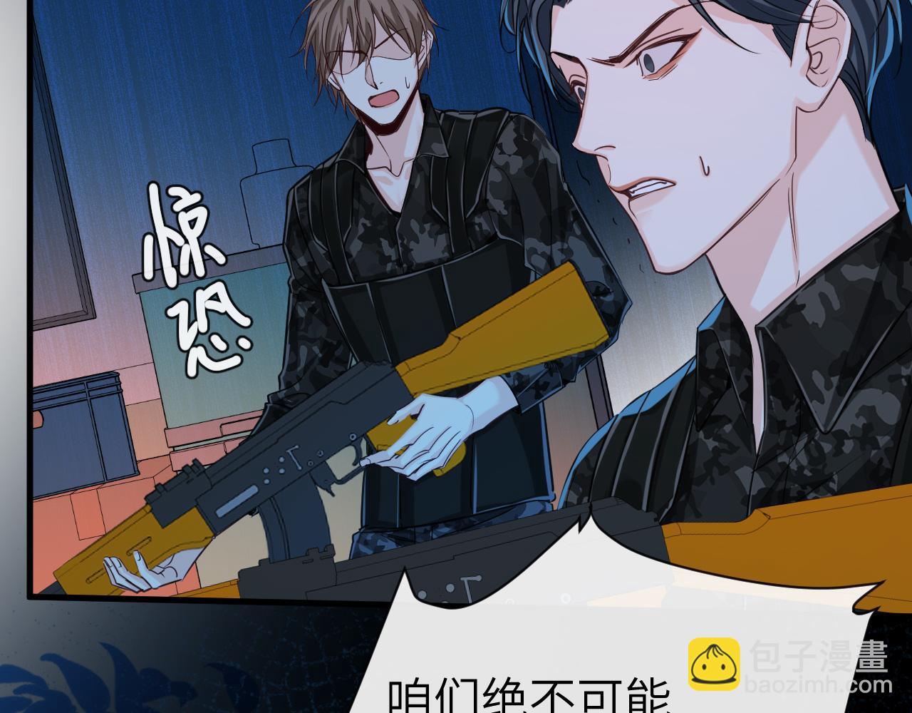 第63话 我不要安抚信息素...9