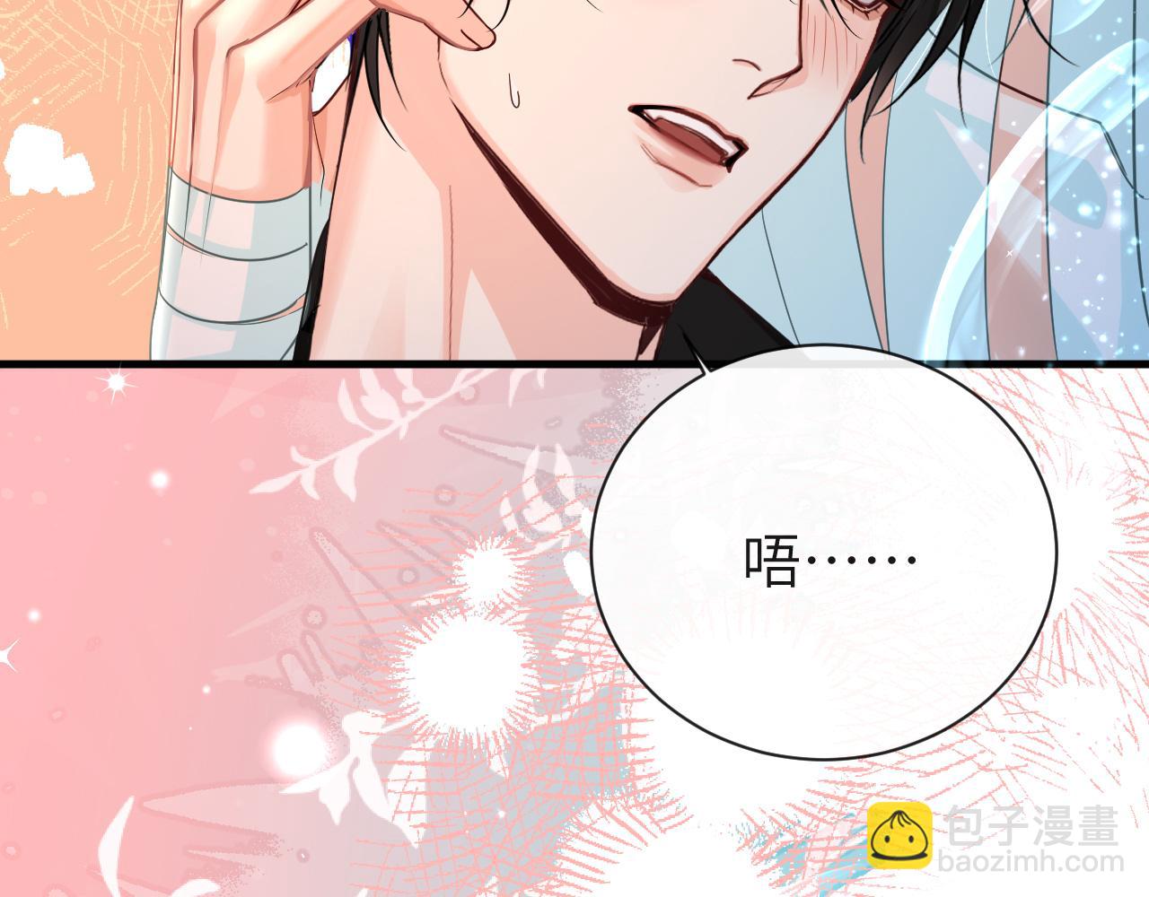 第63话 我不要安抚信息素...95