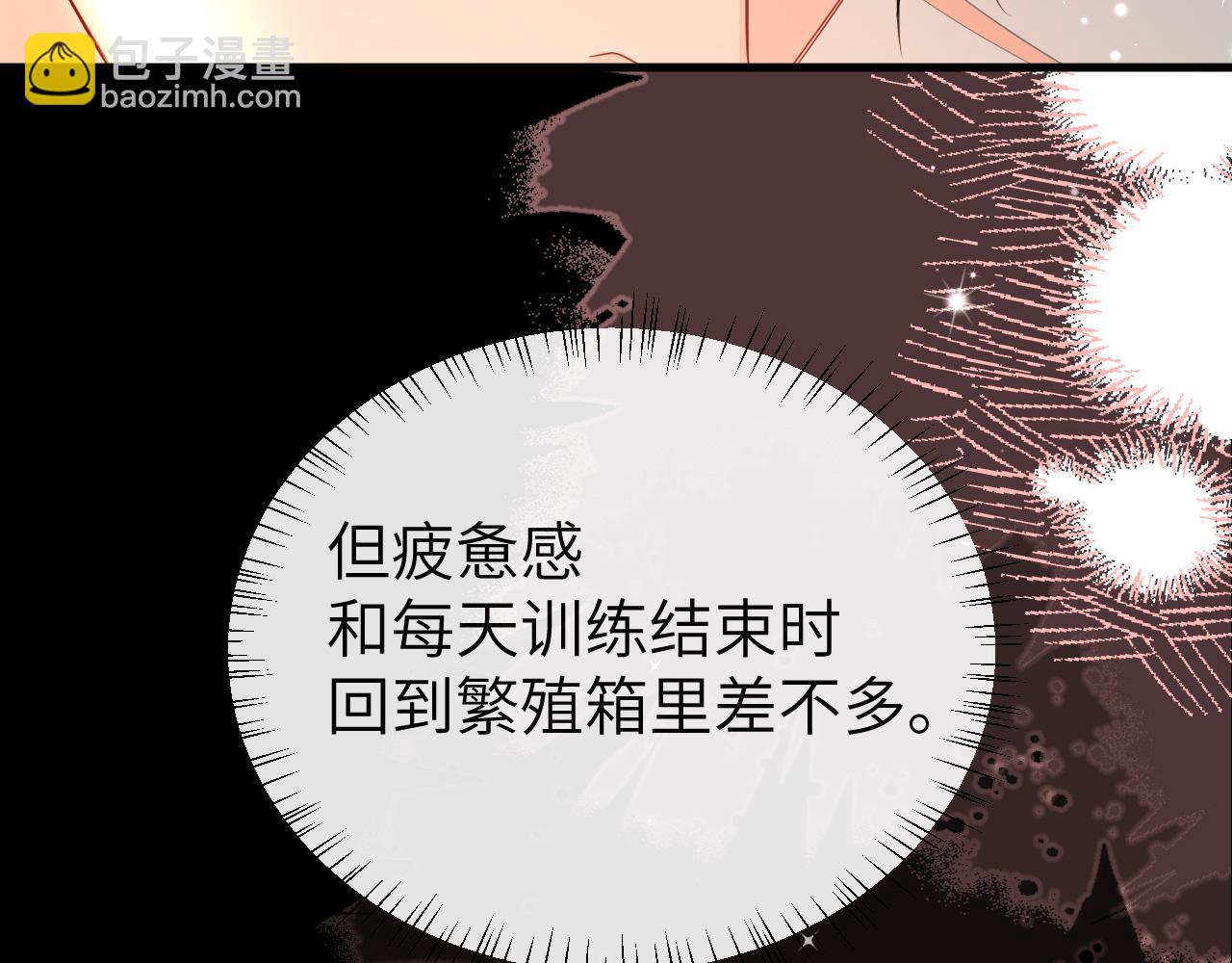 第63话 我不要安抚信息素...98